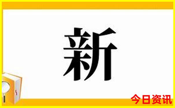 新澳门全新解答2025榜单推荐最新款全新爆料免费-7777788888管家婆老家